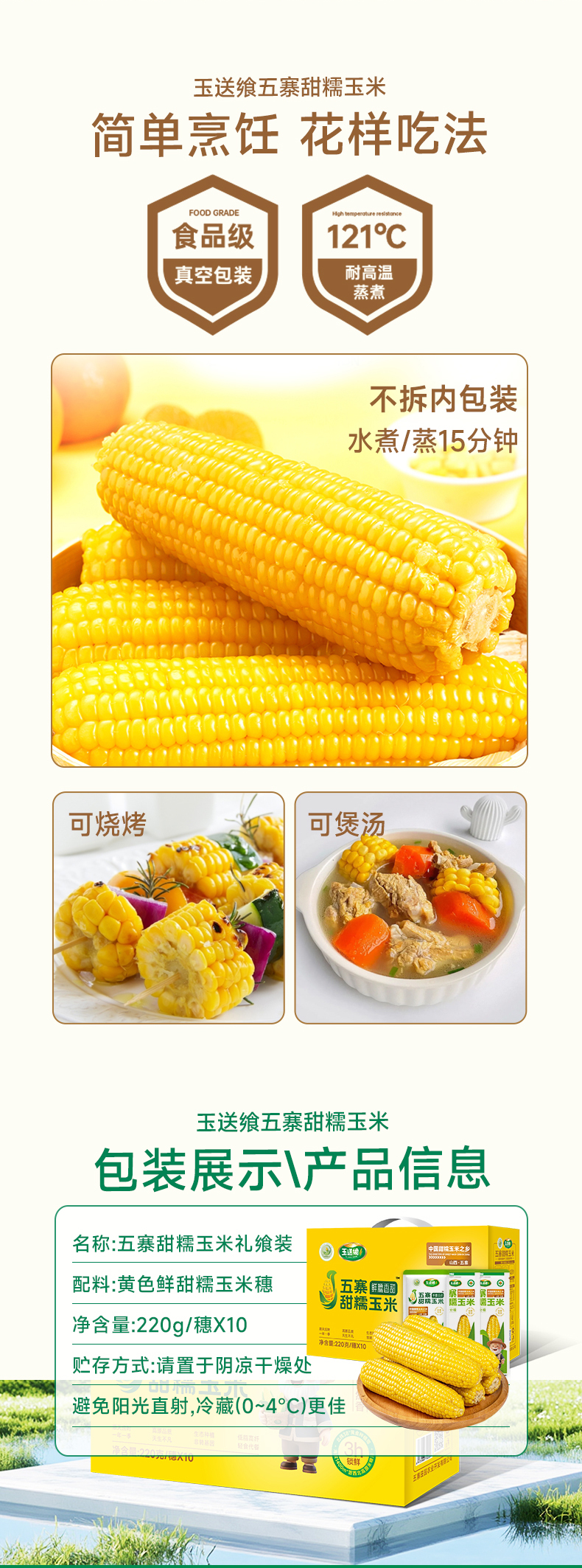 礼盒详情_09.jpg