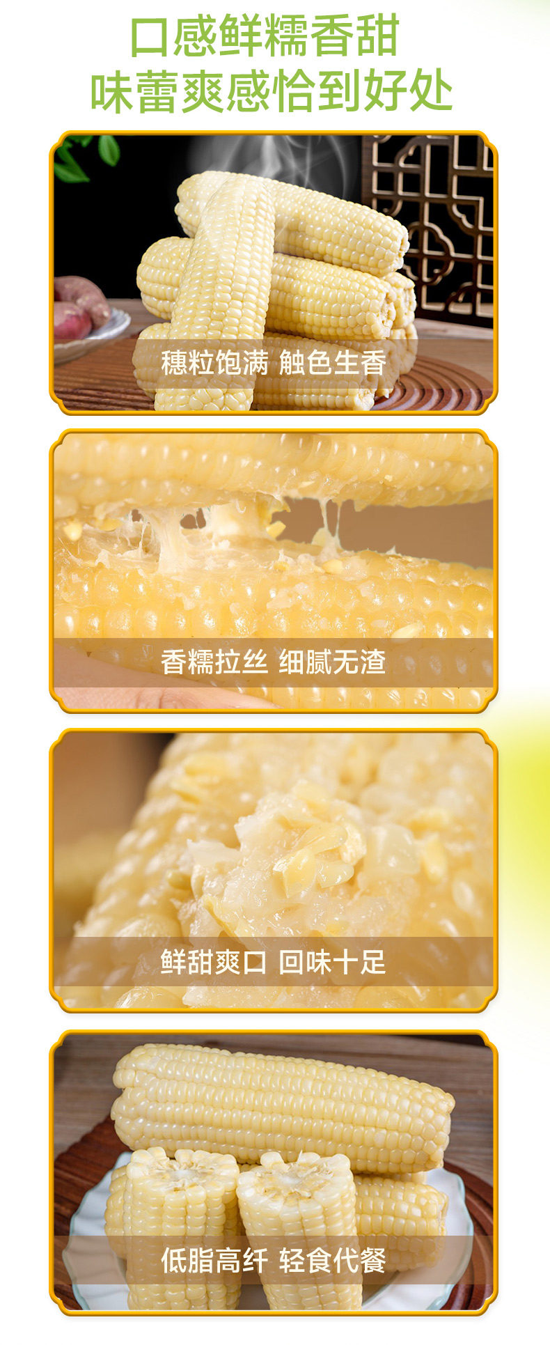 白糯玉米_03.jpg