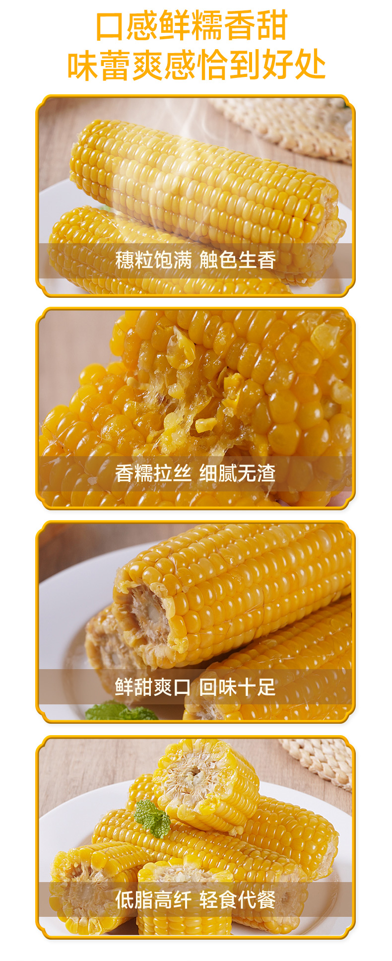 黄糯玉米_03.jpg