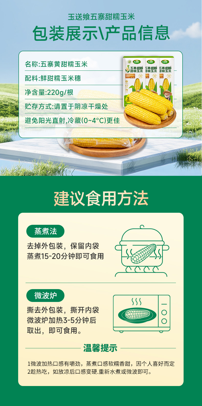 黄糯玉米_10.jpg